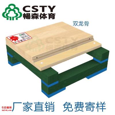 籃球木地板產(chǎn)品環(huán)保再一次成為業(yè)內(nèi)外關(guān)注的焦點(diǎn)