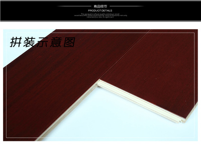 四合地板 多層實木復合地板桃花心木棗紅色 12mm木地板 廠家直銷