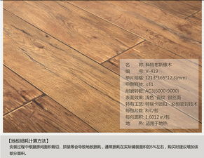 菲林格爾強化復合木地板 v 419